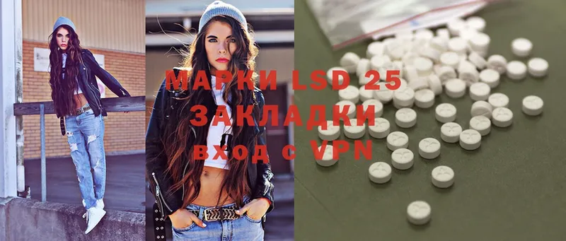 Лсд 25 экстази ecstasy  где купить   Арамиль 