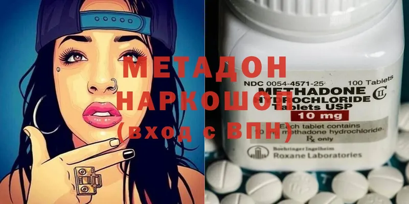 Метадон methadone  Арамиль 